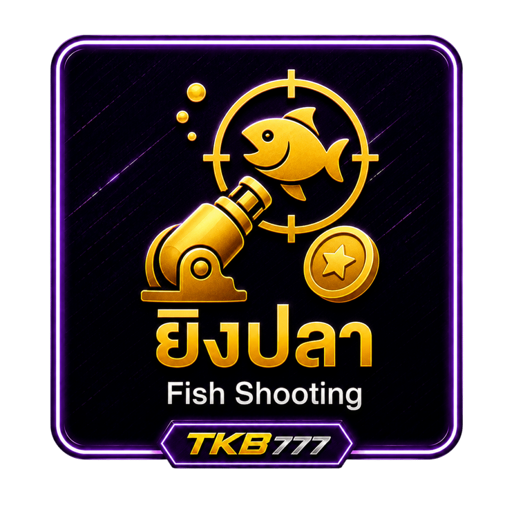 ยิงปลา