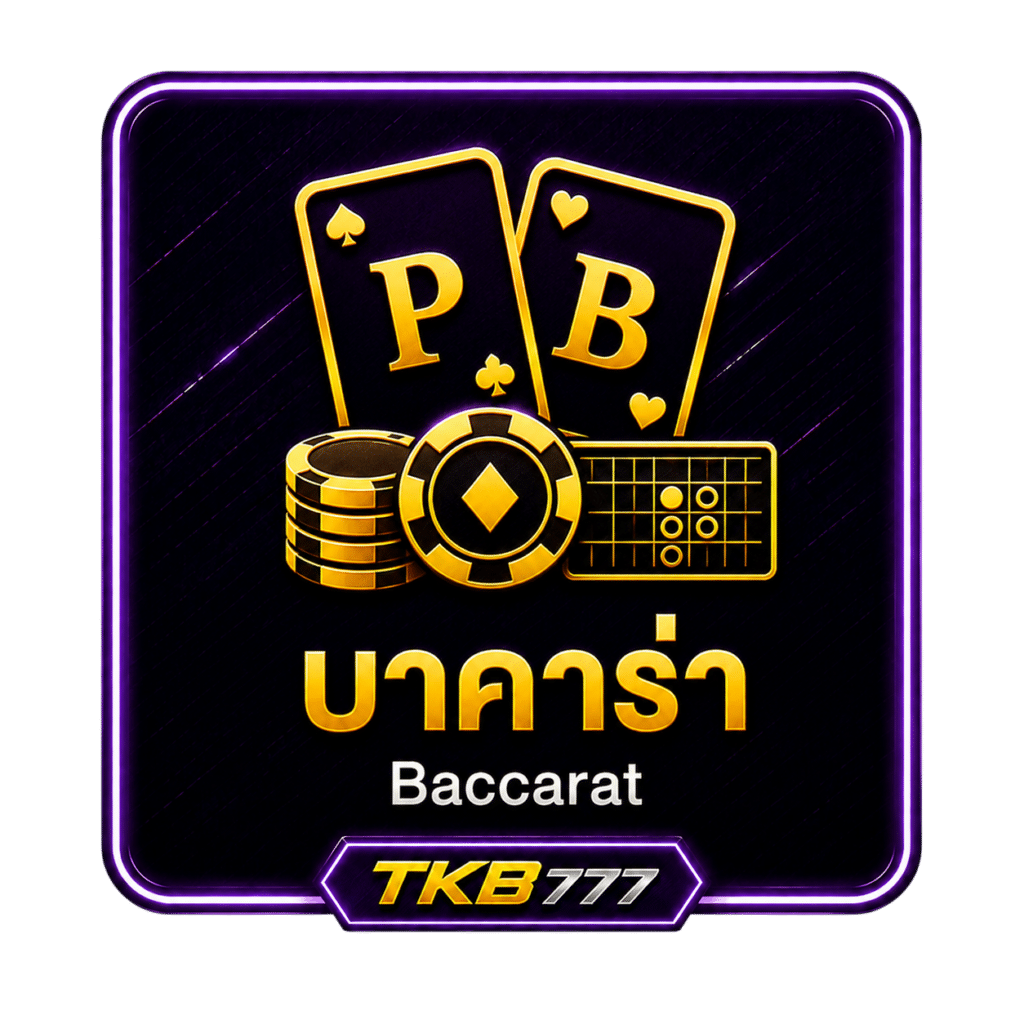 บาคาร่า