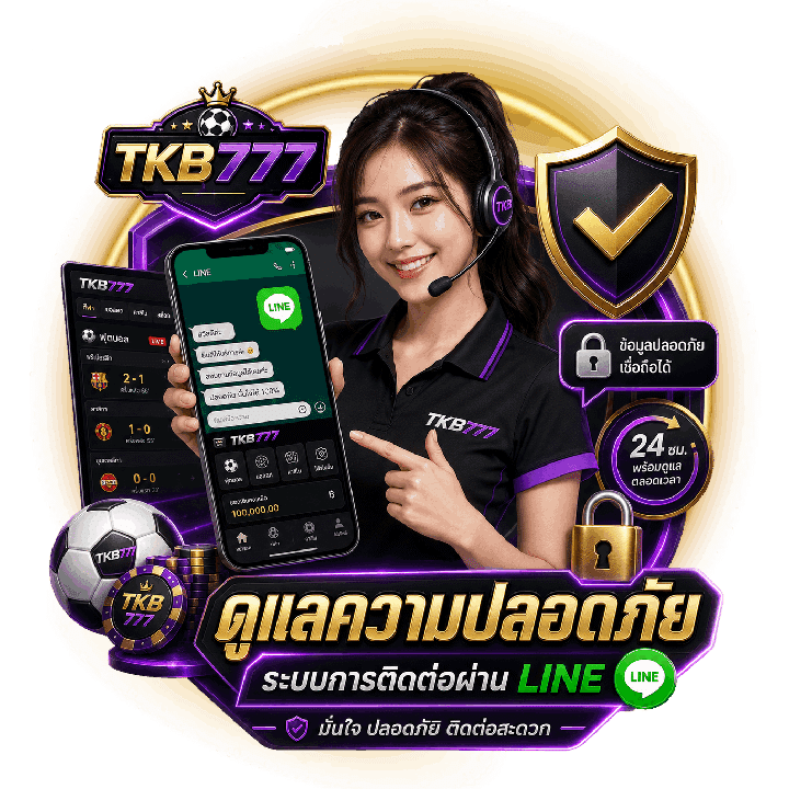 การดูแล ความปลอดภัย